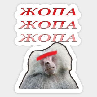 MONKEY Sticker